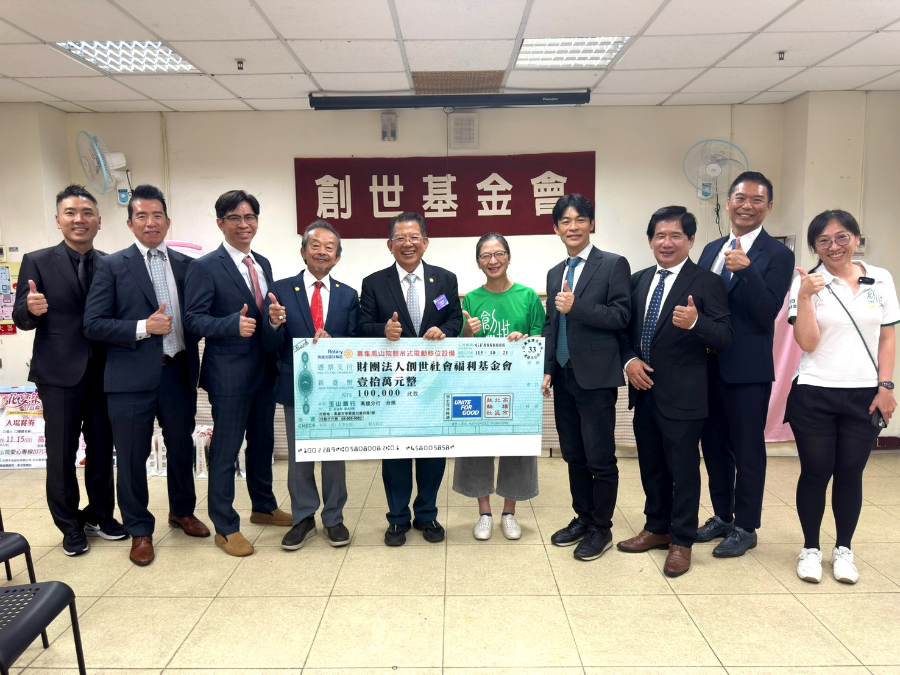 匯聚愛心，移起守護—高雄北區扶輪社捐助創世鳳山院